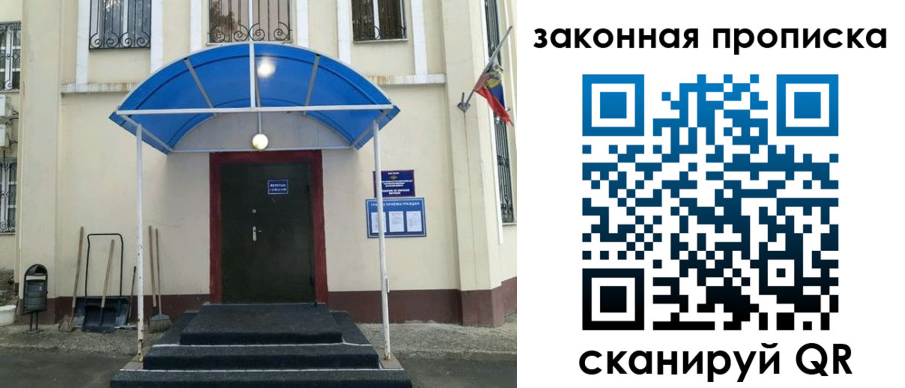 временная регистрация 2025 в Кинеле