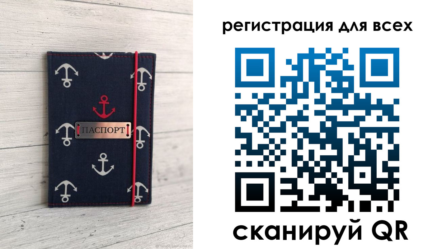 временная регистрация законно в Кинеле