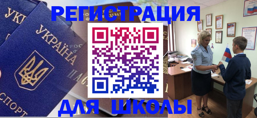 прописка в Кинеле